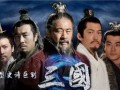 在线观看新三国,烽火连天，英雄辈出的史诗画卷